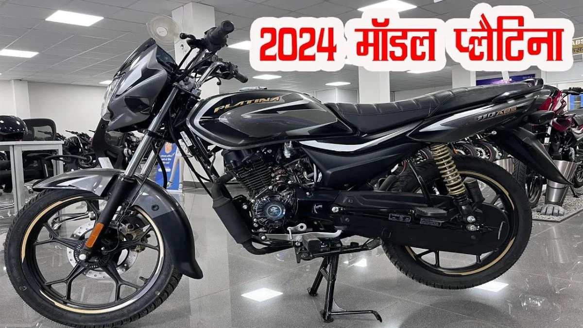 मात्र ₹2000 प्रतिमाह देकर घर लाएं Bajaj की दमदार बाइक, 80Km के माइलेज के साथ